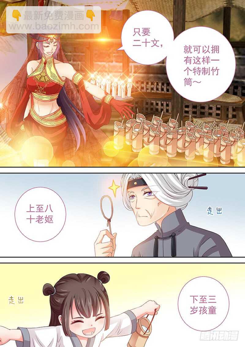 104 幻术魔球-第107话