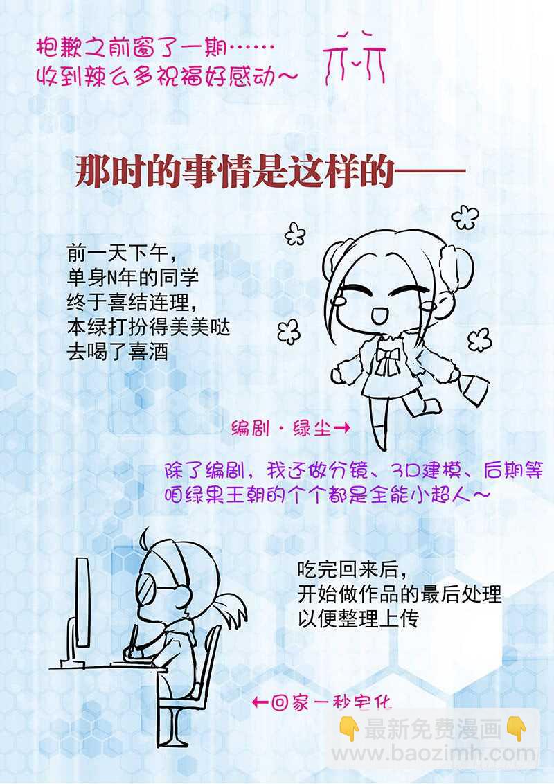 104 幻术魔球-第107话