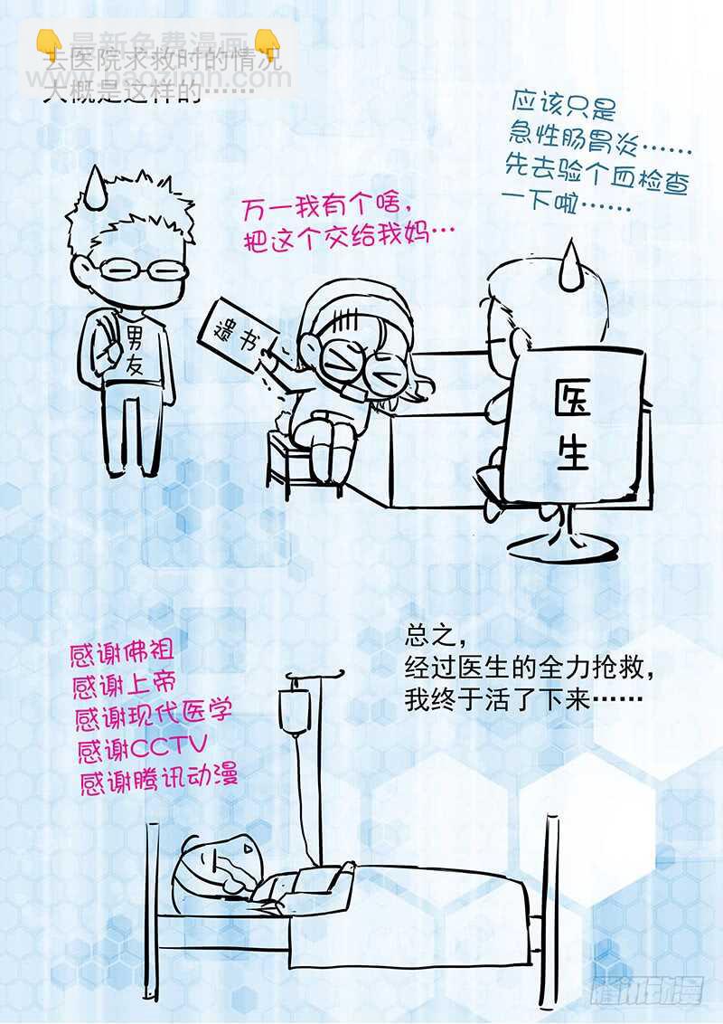 104 幻术魔球-第107话