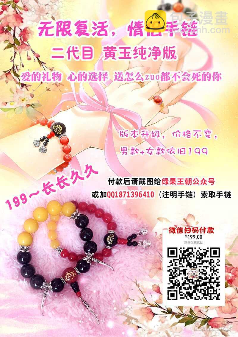 104 幻术魔球-第107话