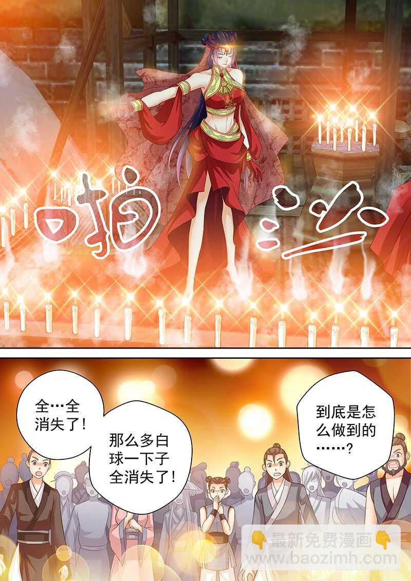 104 幻术魔球-第107话