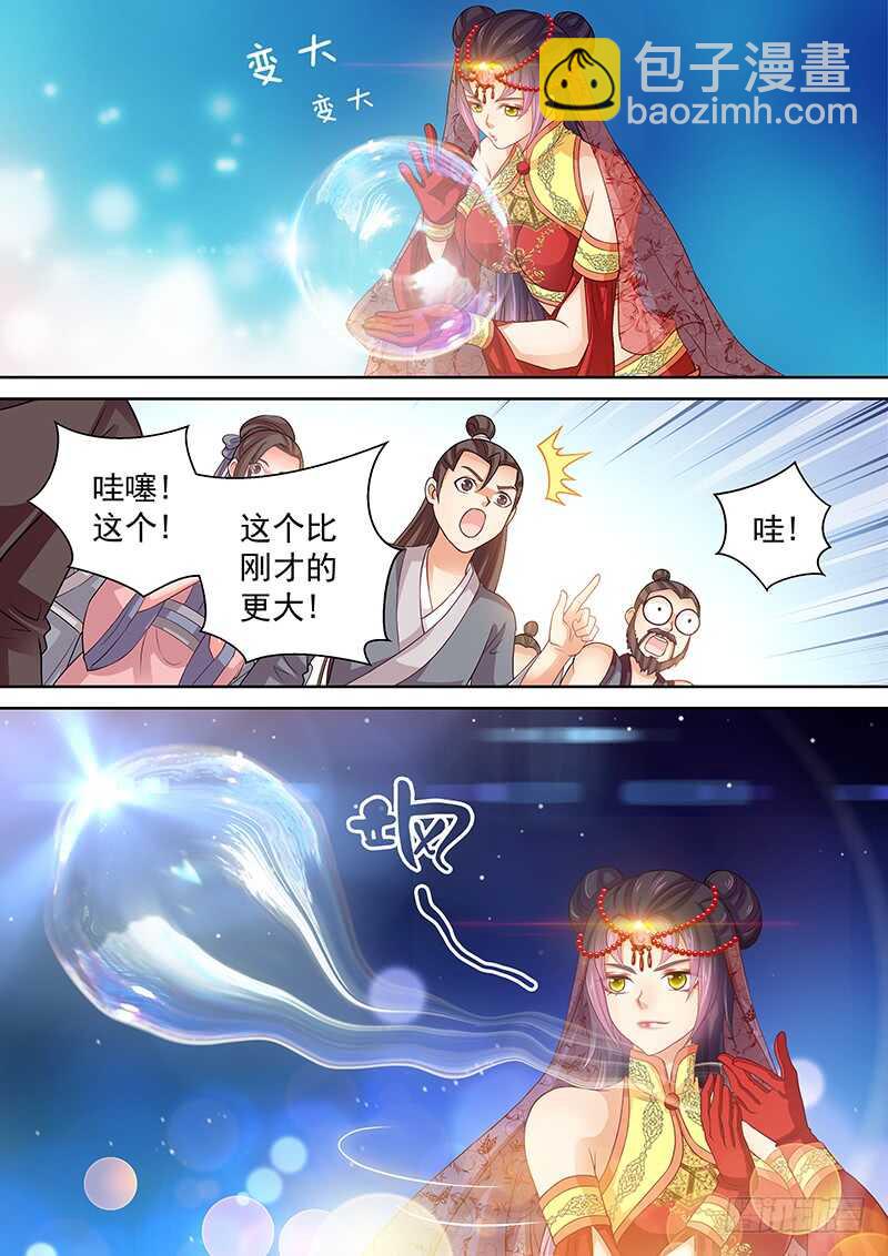 104 幻术魔球-第107话