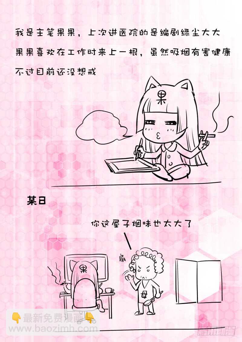 106 以身相许-第109话