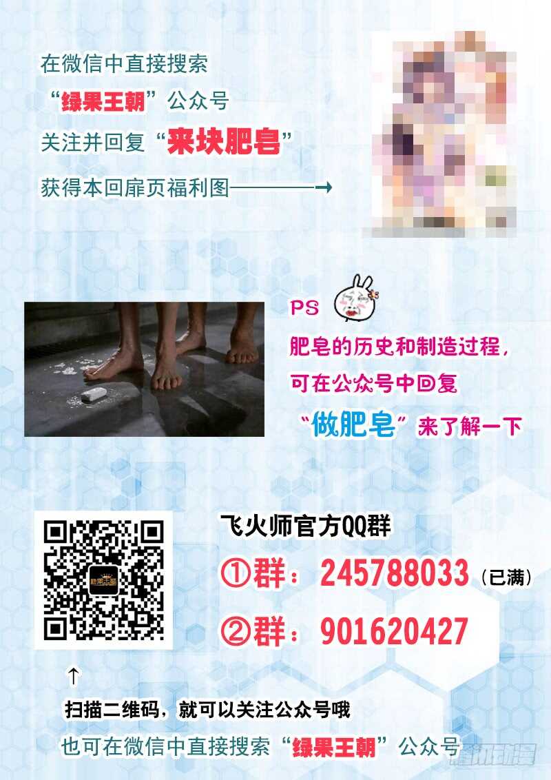 106 以身相许-第109话
