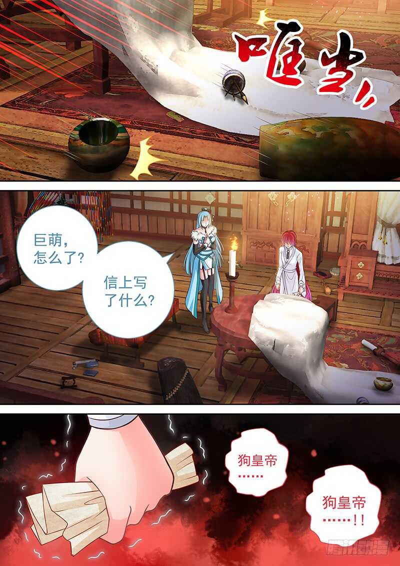 110 连环计-第113话