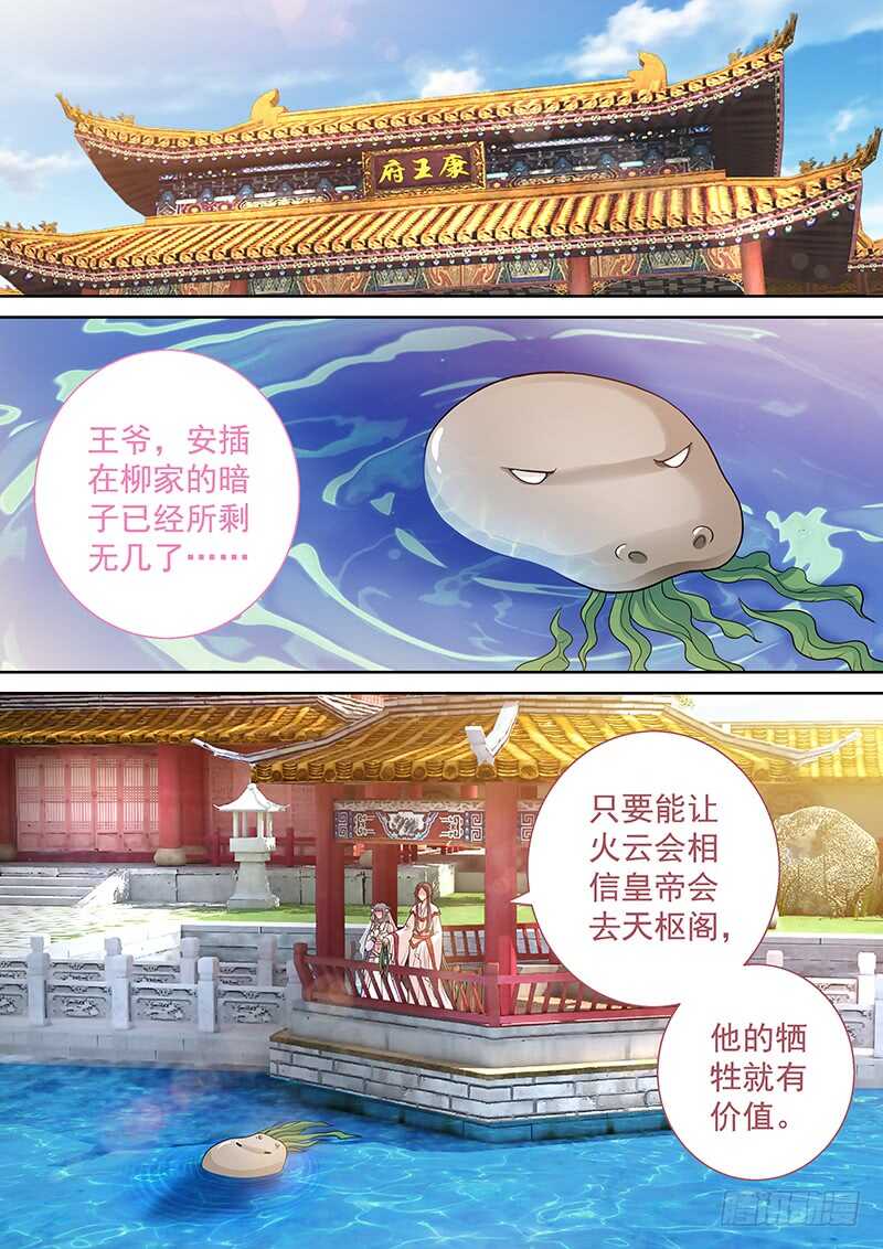 110 连环计-第113话