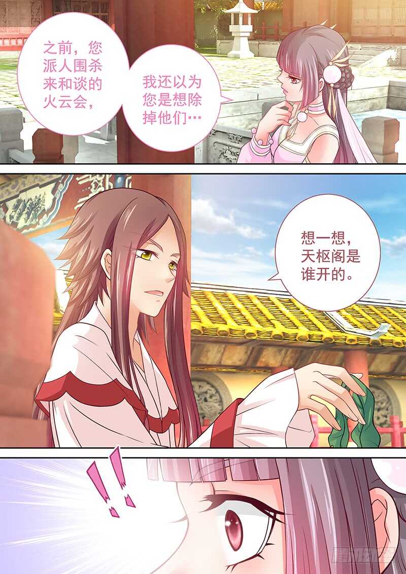 110 连环计-第113话