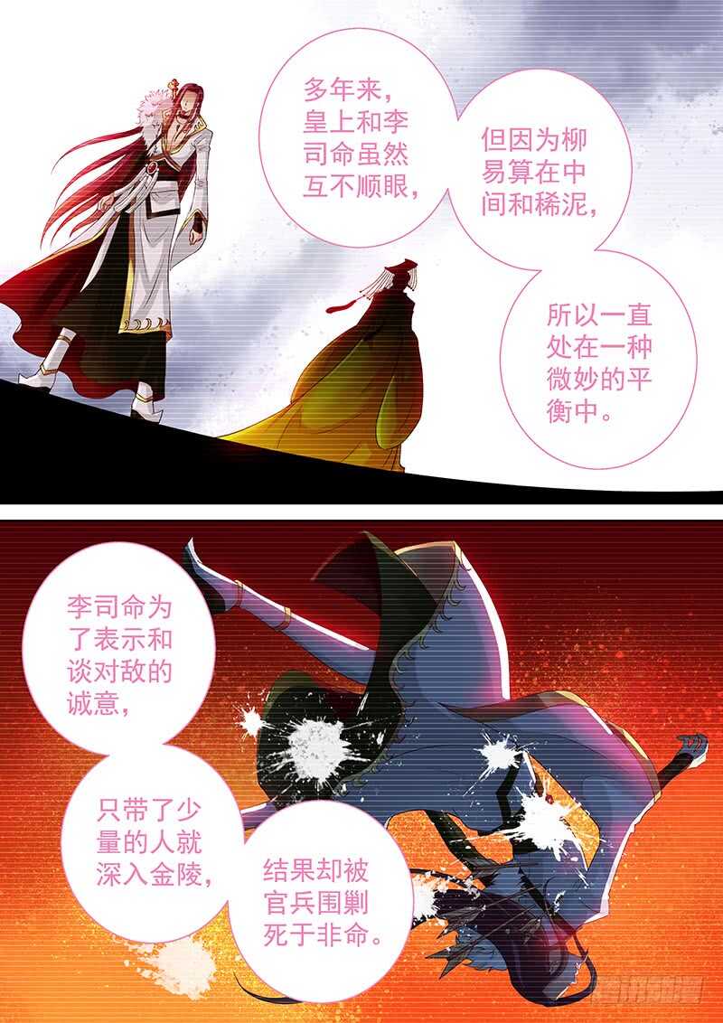 110 连环计-第113话