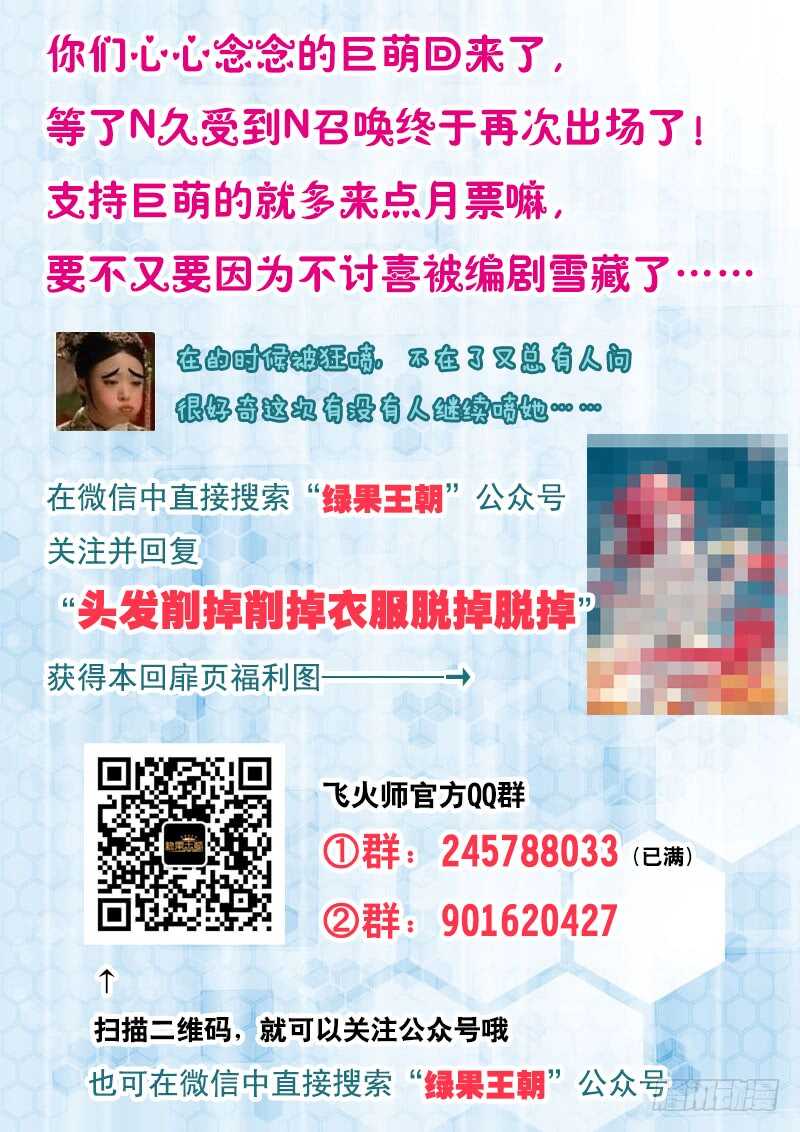 110 连环计-第113话