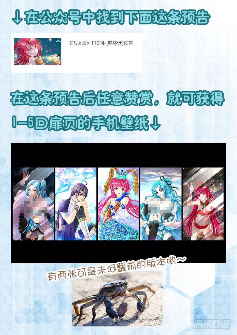 110 连环计-第113话