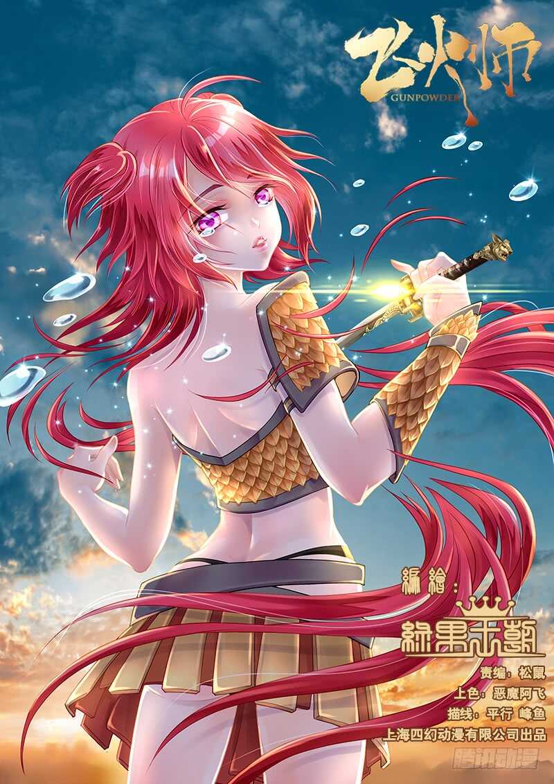 110 连环计-第113话
