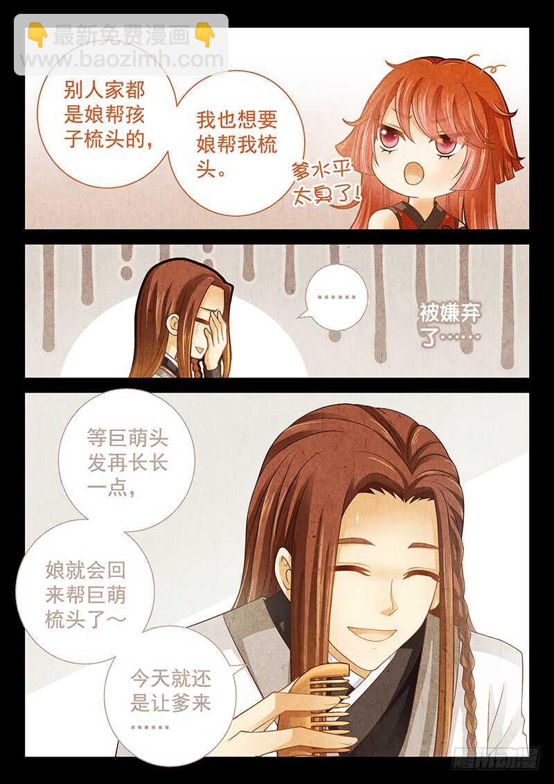 110 连环计-第113话