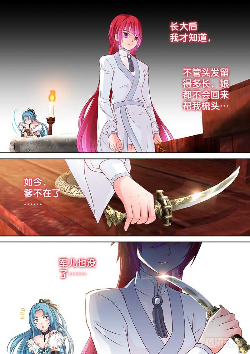 110 连环计-第113话