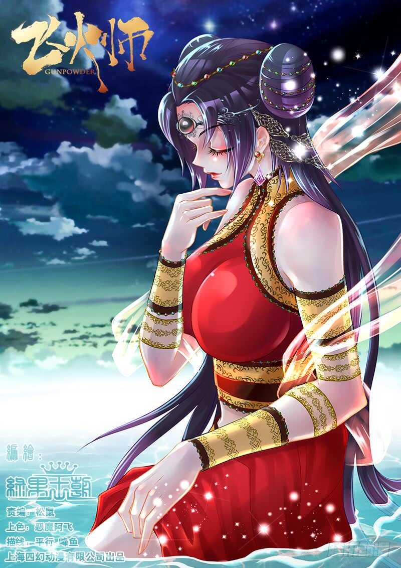112 真正的幻术-第115话