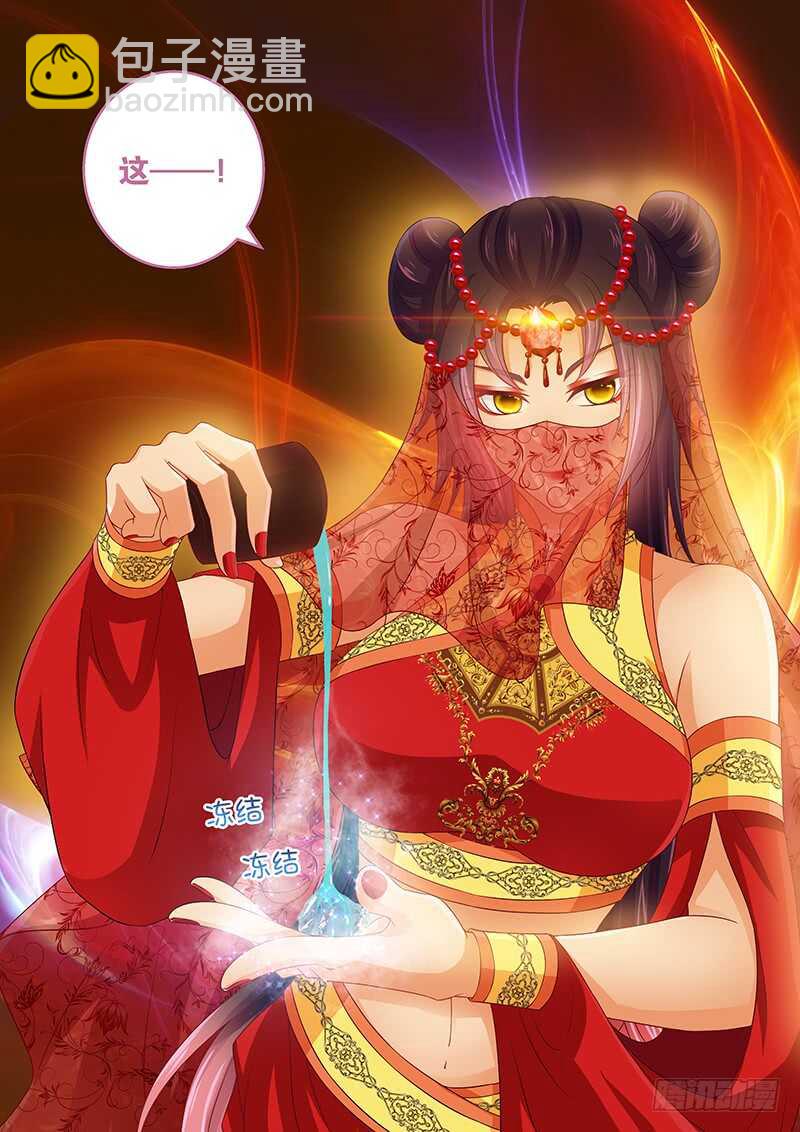 112 真正的幻术-第115话