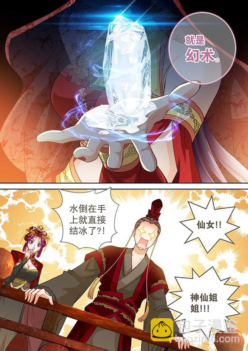 112 真正的幻术-第115话