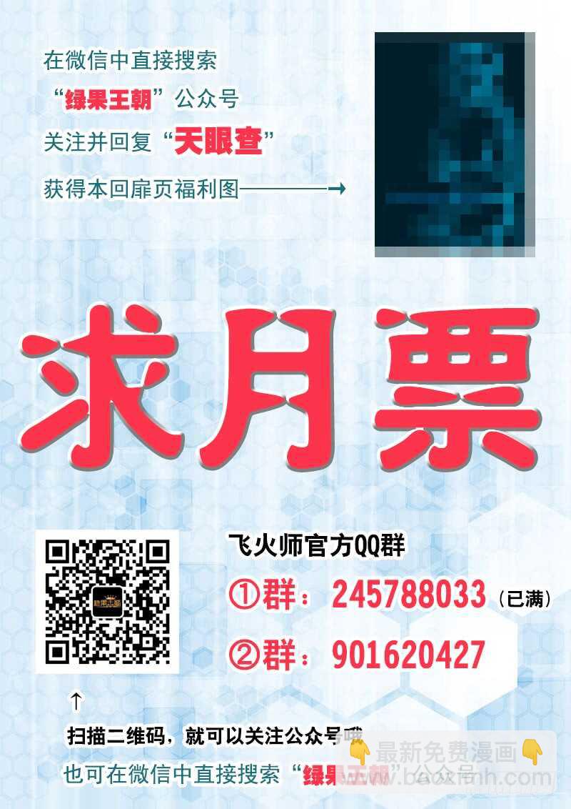 112 真正的幻术-第115话