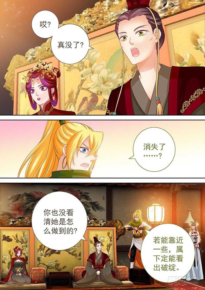112 真正的幻术-第115话