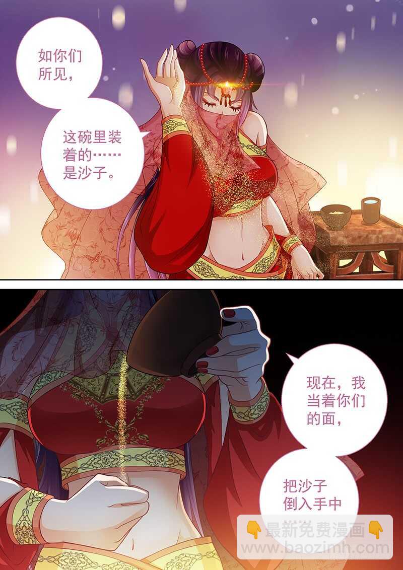 112 真正的幻术-第115话