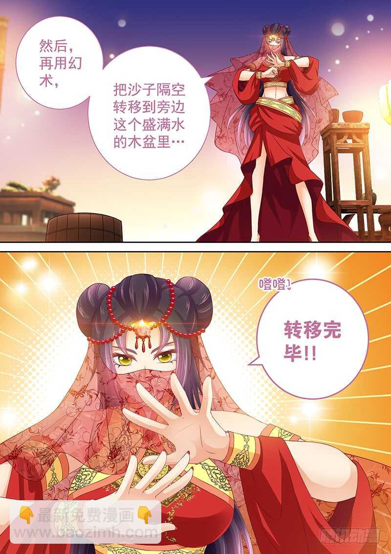 112 真正的幻术-第115话