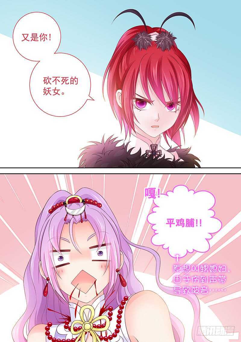 114 神操作-第117话