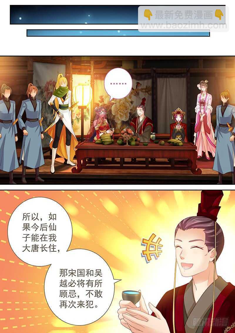 114 神操作-第117话
