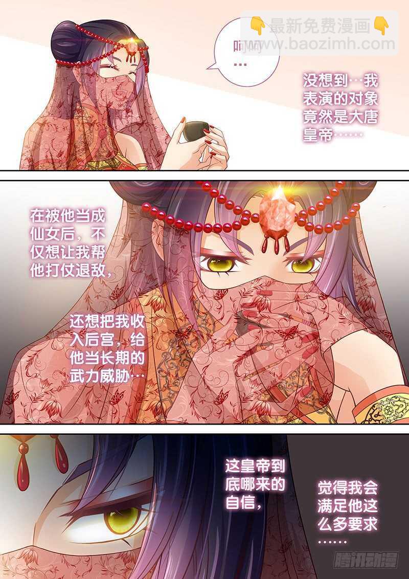 114 神操作-第117话