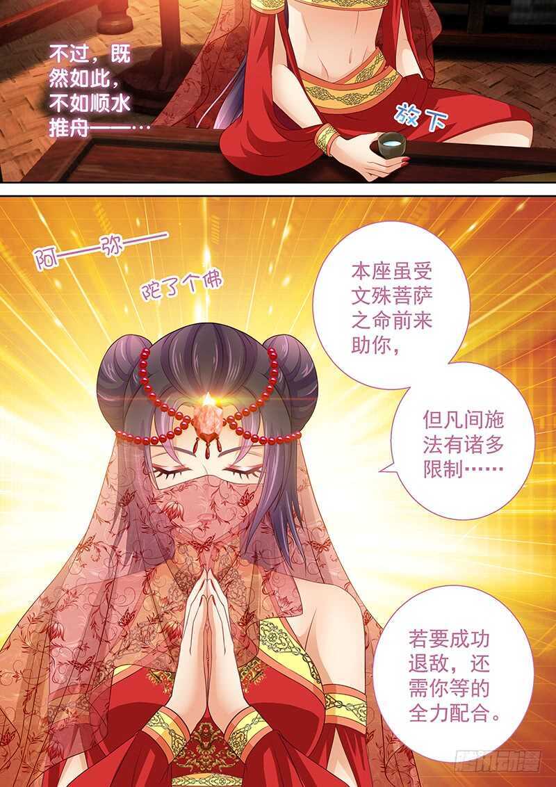 114 神操作-第117话