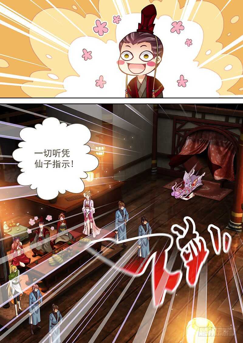 114 神操作-第117话