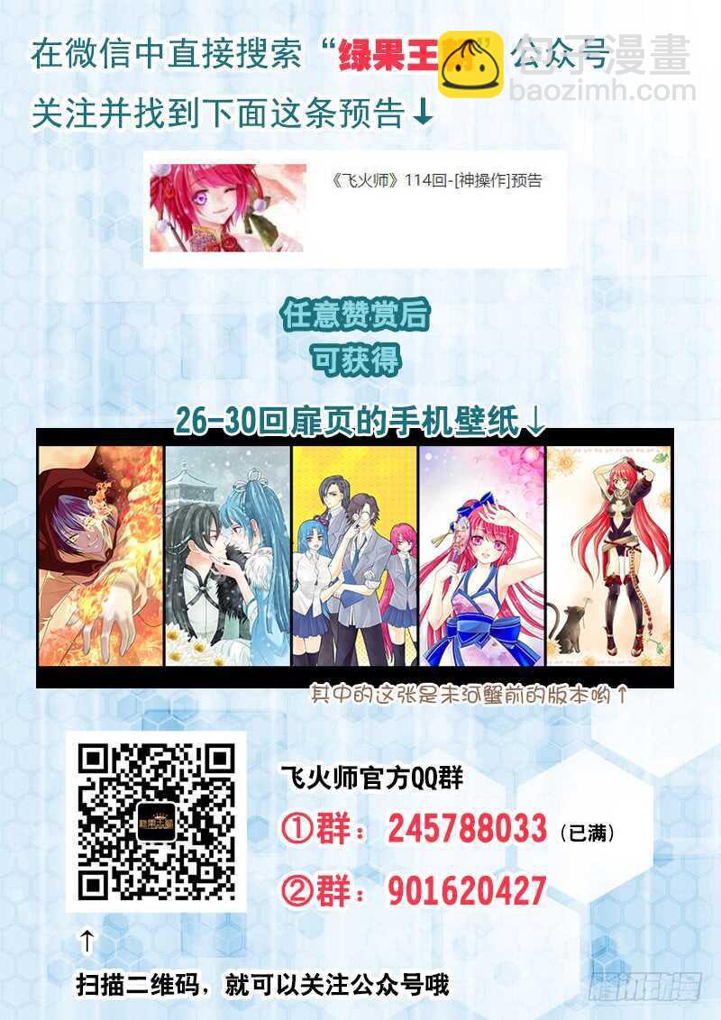114 神操作-第117话