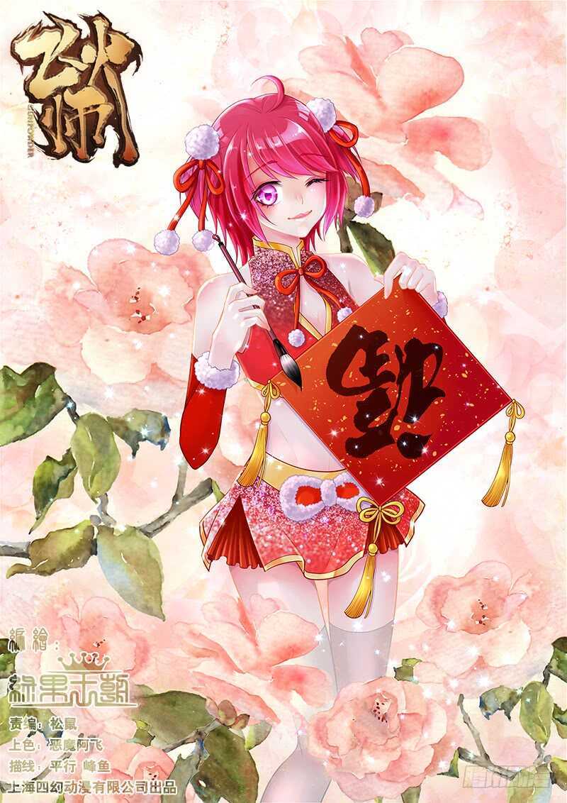 114 神操作-第117话