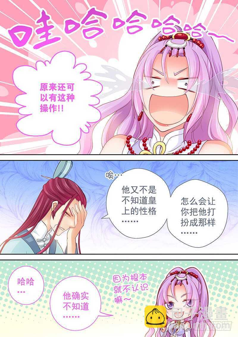 114 神操作-第117话