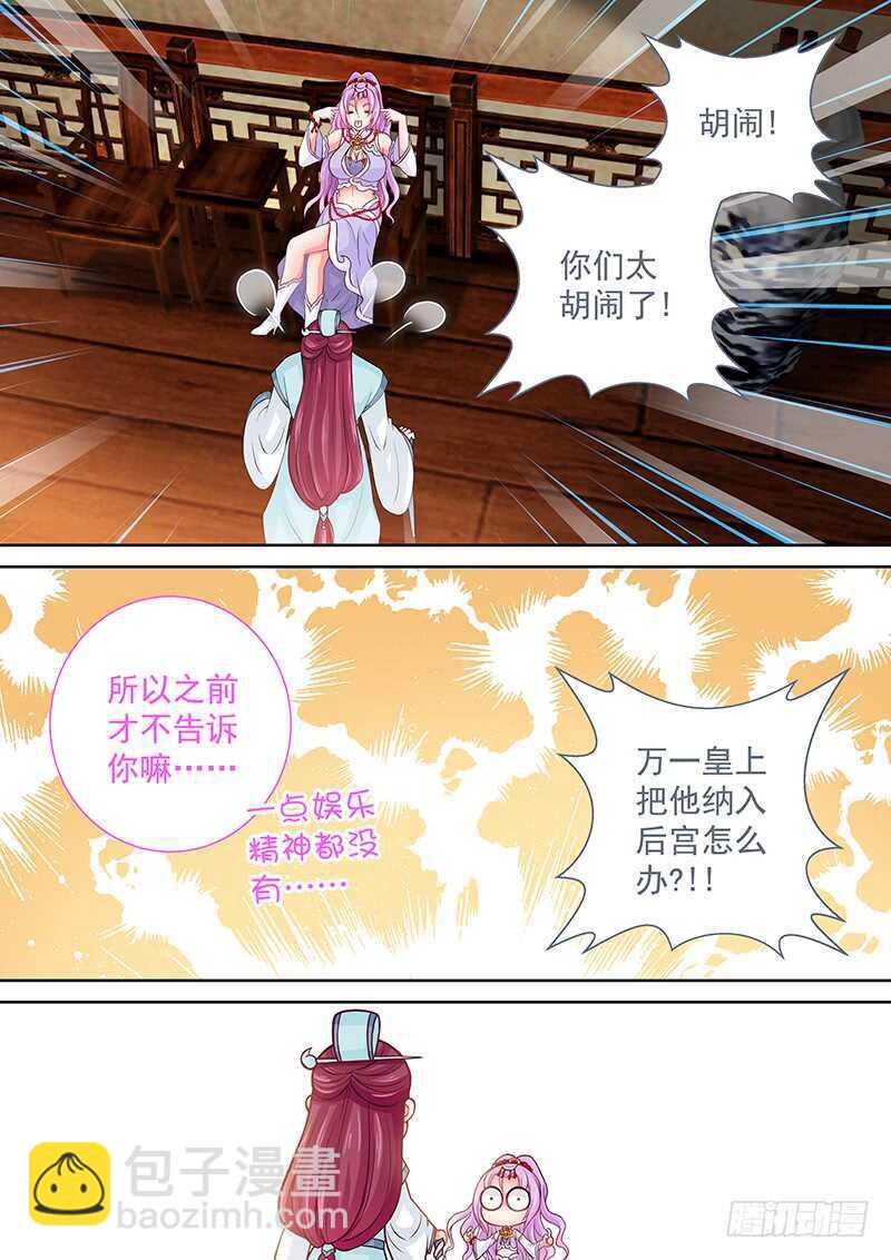 114 神操作-第117话