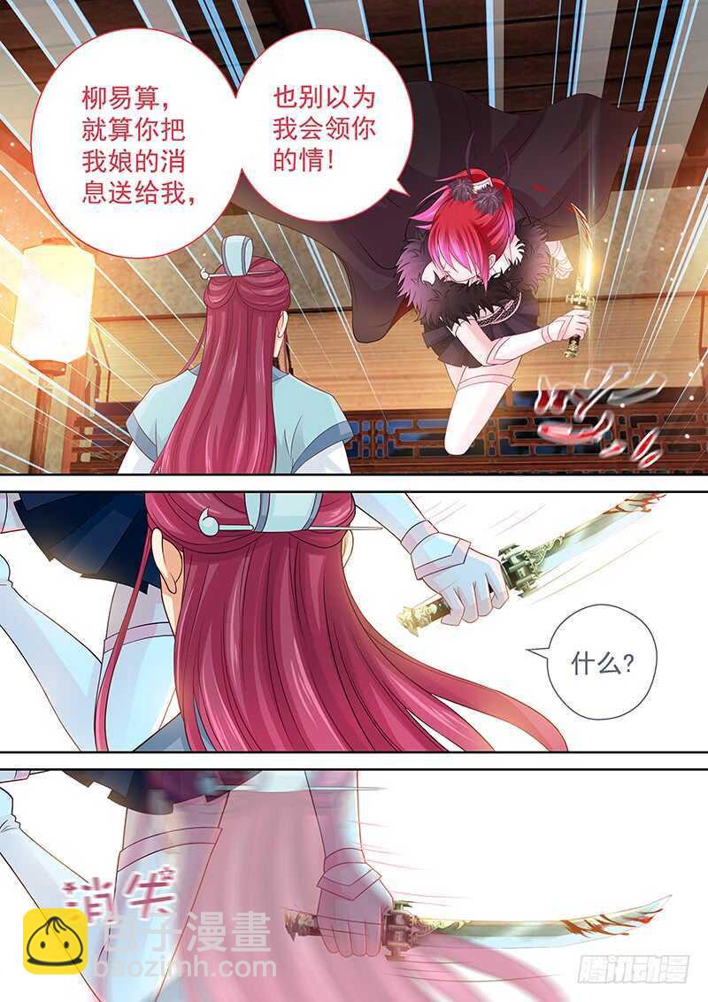 114 神操作-第117话