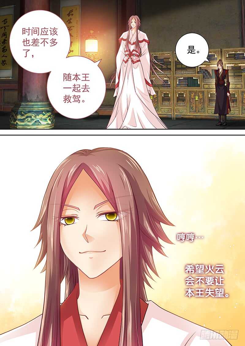 116 保护皇上-第119话