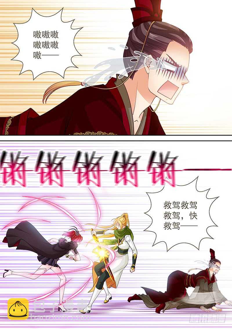 116 保护皇上-第119话