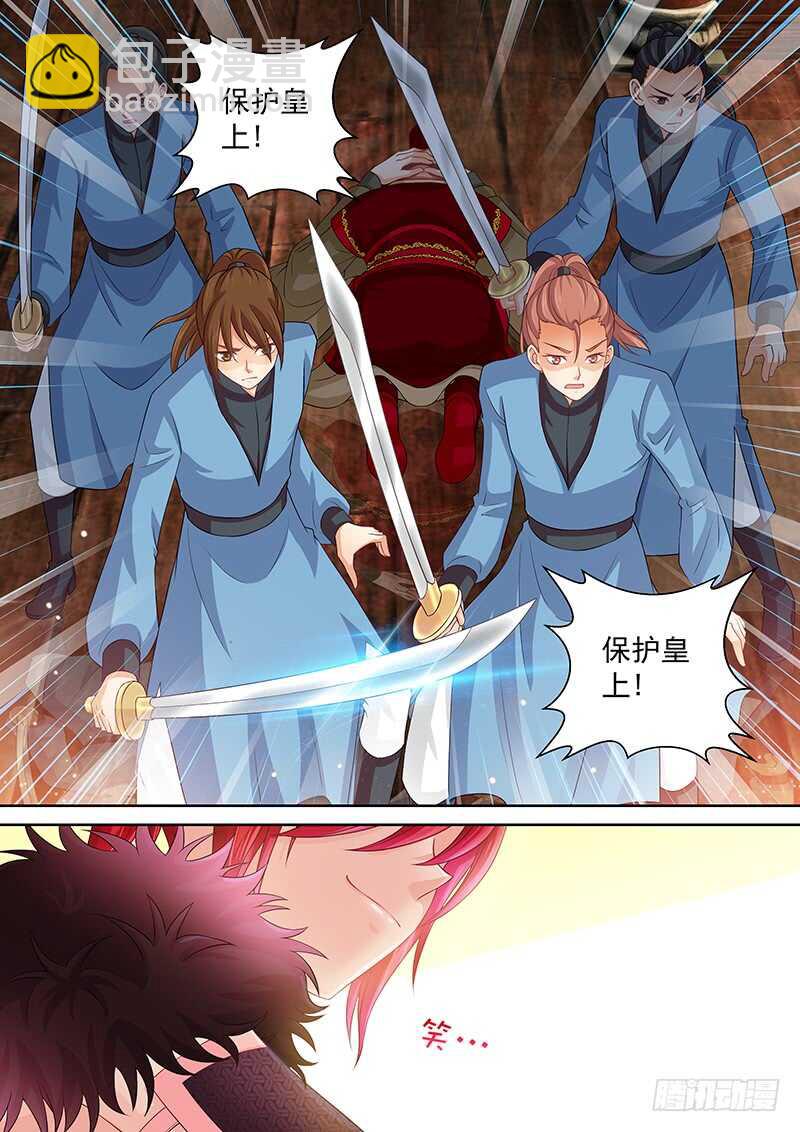 116 保护皇上-第119话