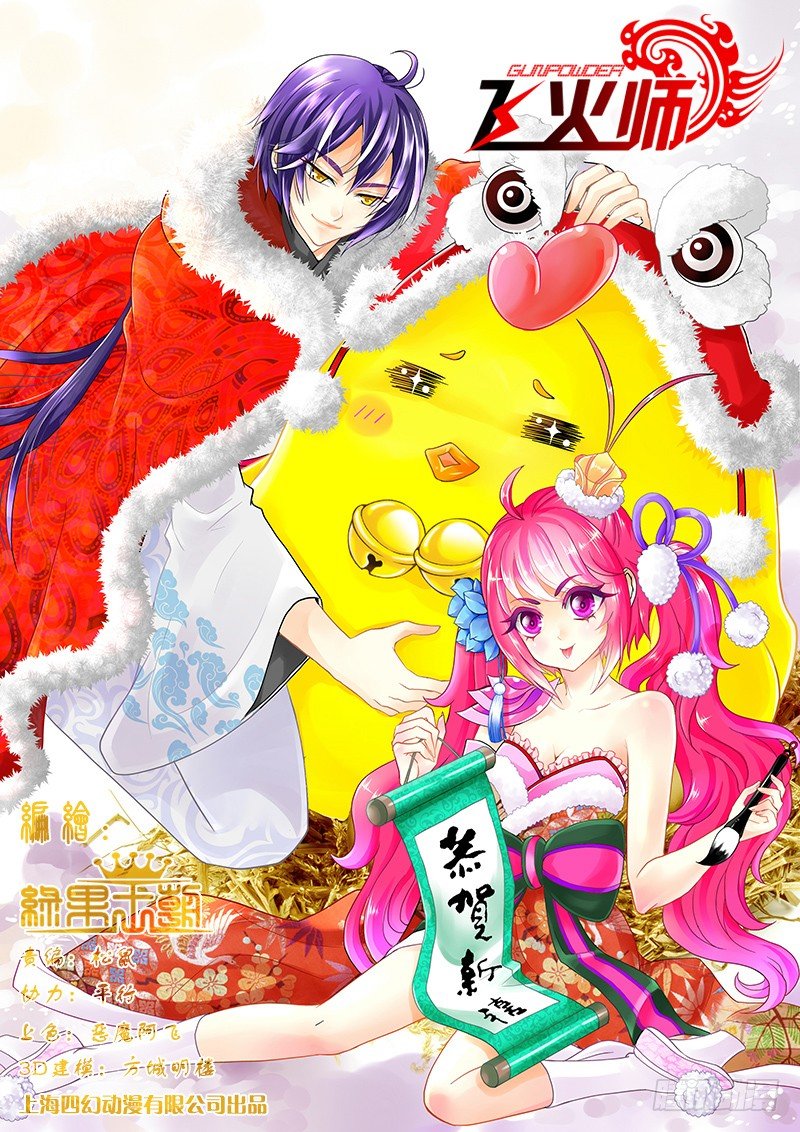 013 别哭&hellip;爹没事&hellip;-第13话