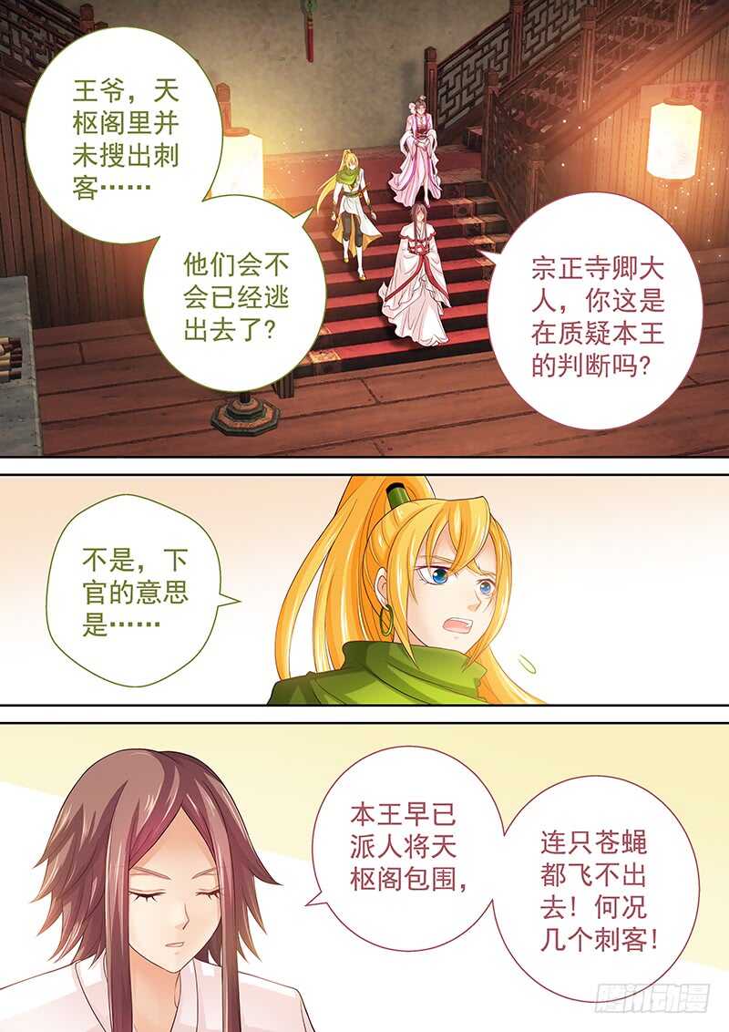 118 解毒-第121话
