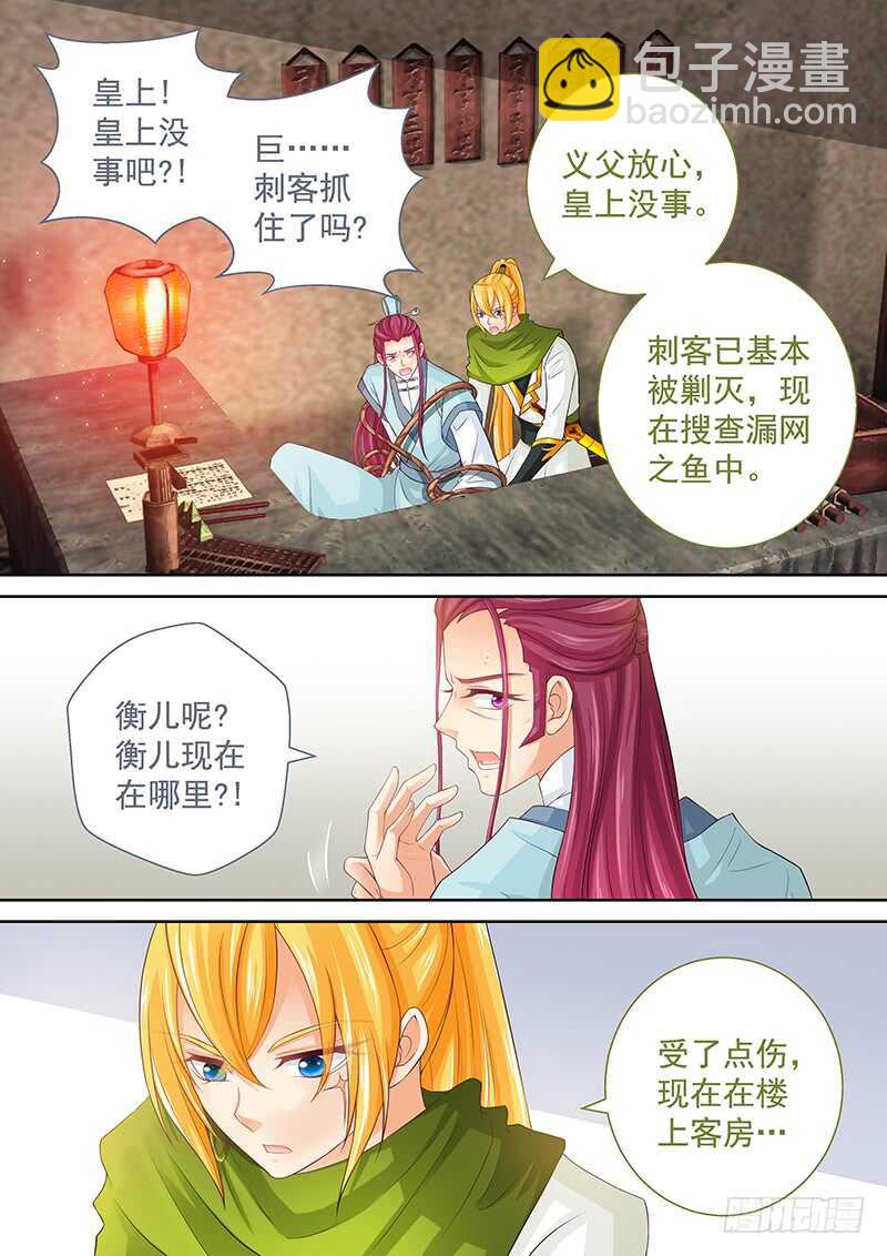 118 解毒-第121话