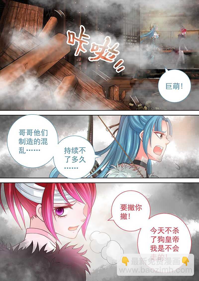 120 皇上呢？-第123话