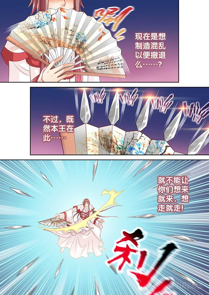 120 皇上呢？-第123话