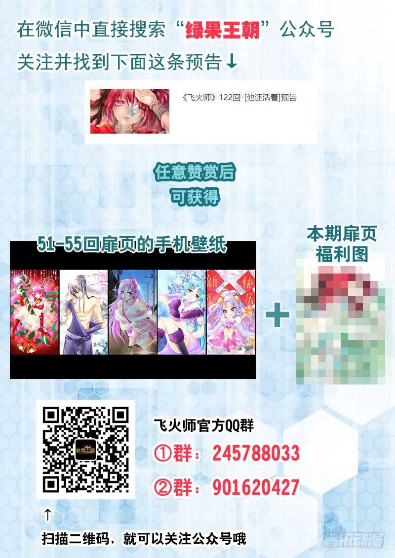122 他还活着-第125话