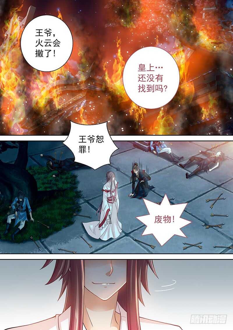 122 他还活着-第125话