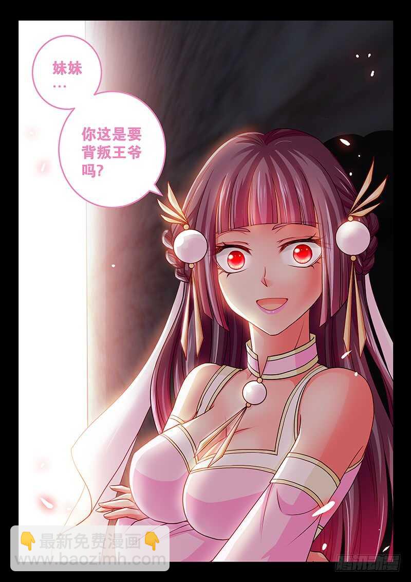 124 我是你的小白莲-第127话