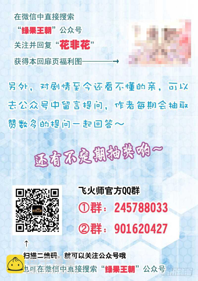 124 我是你的小白莲-第127话