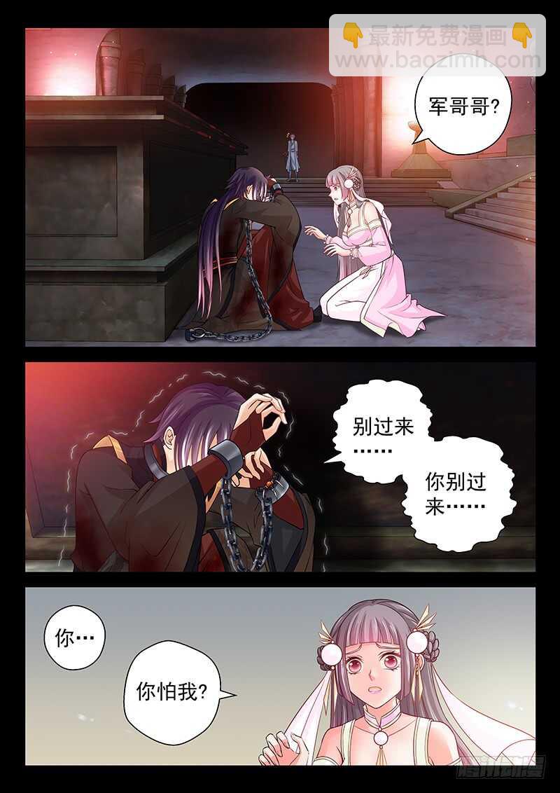 124 我是你的小白莲-第127话