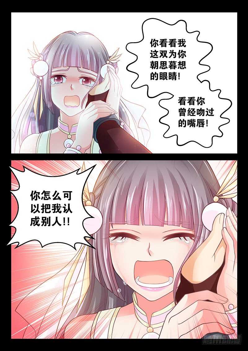124 我是你的小白莲-第127话