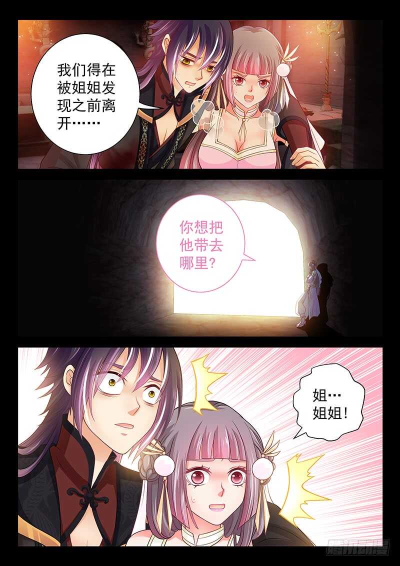 124 我是你的小白莲-第127话