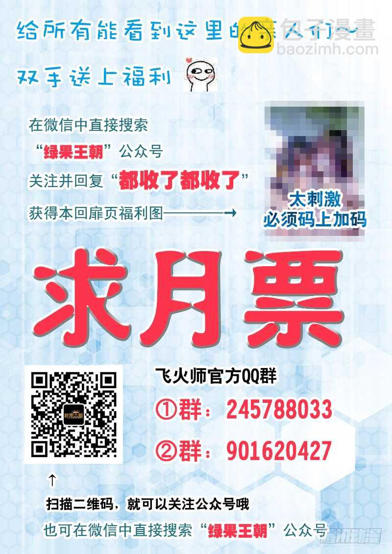128 追！-第131话